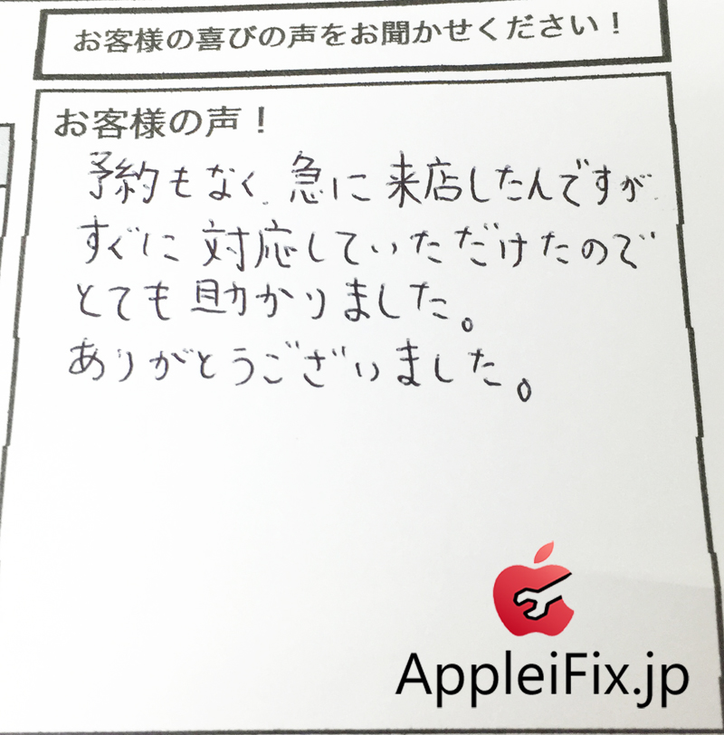 iphone6 新宿がらす修理04.jpg