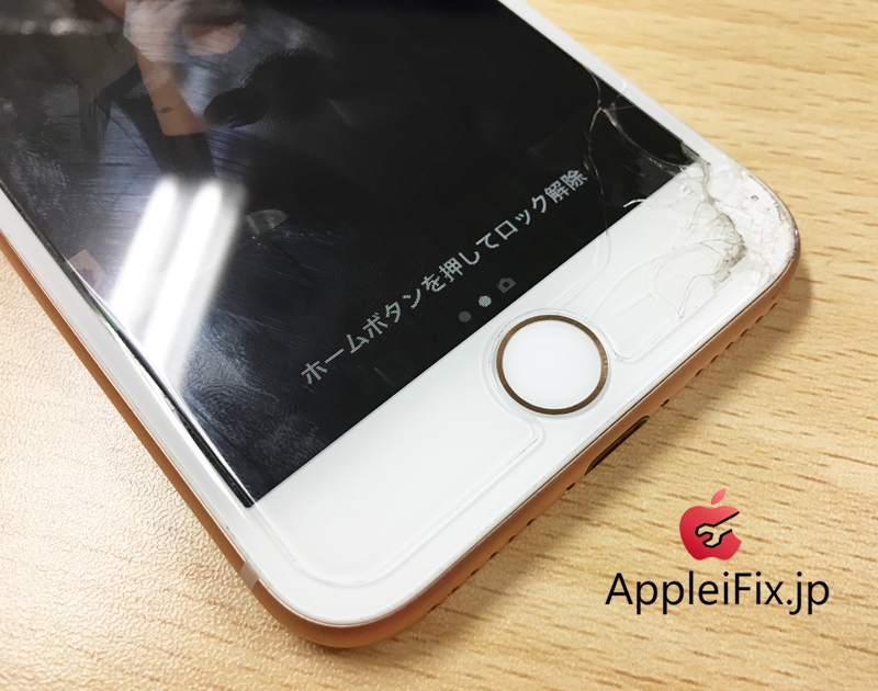 新宿iPhone8画面割れ修理AppleiFix1.jpg