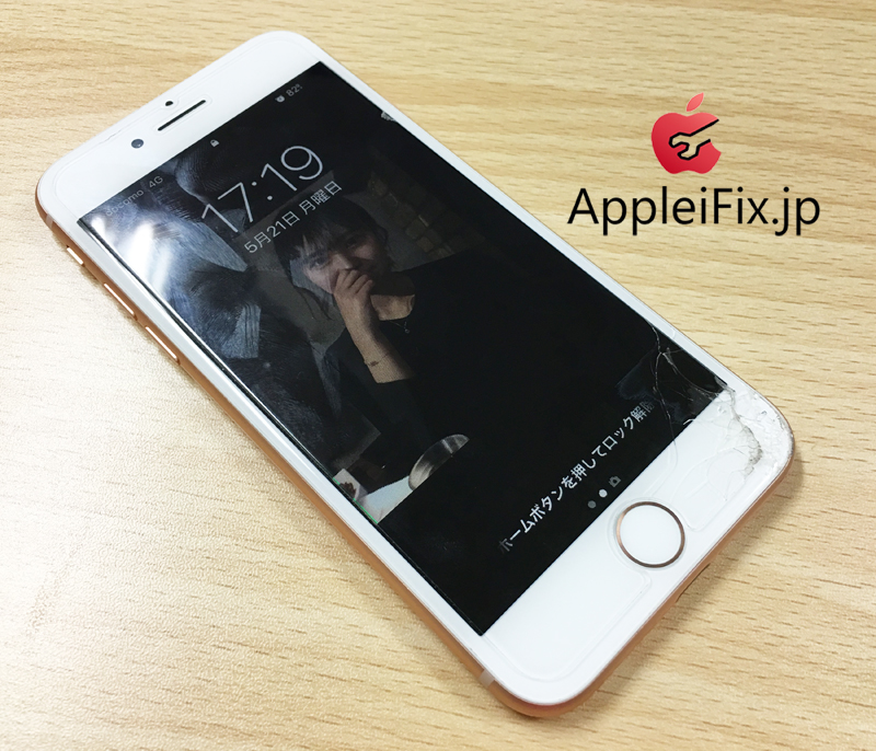 新宿iPhone8画面割れ修理AppleiFix.JPG