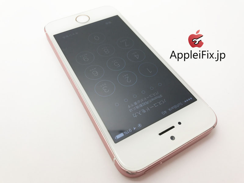 iPhoneSE 画面交換修理と凹み緩和作業修理9.jpg