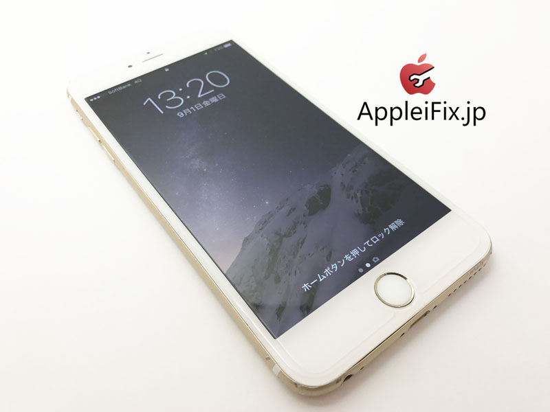 iPhone6Plus 画面修理　新宿3.jpg