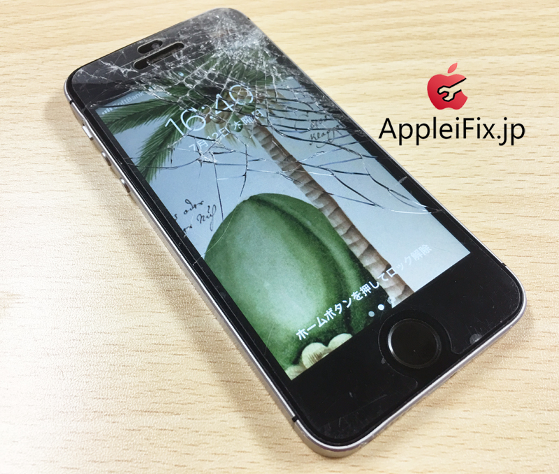 iPhoneSE画面修理と凹み緩和修理1.jpg