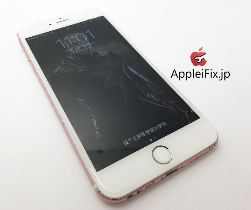 iPhone6SPlus 画面修理　新宿・中野AppleiFix修理センター2.jpg