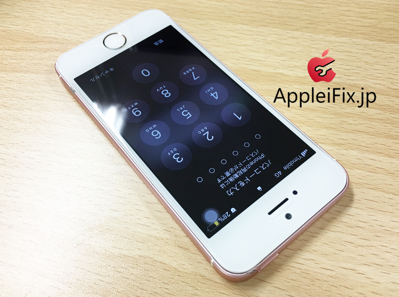 iPhoneSE凹み、ゆがみ緩和作業修理と画面交換修理6.JPG