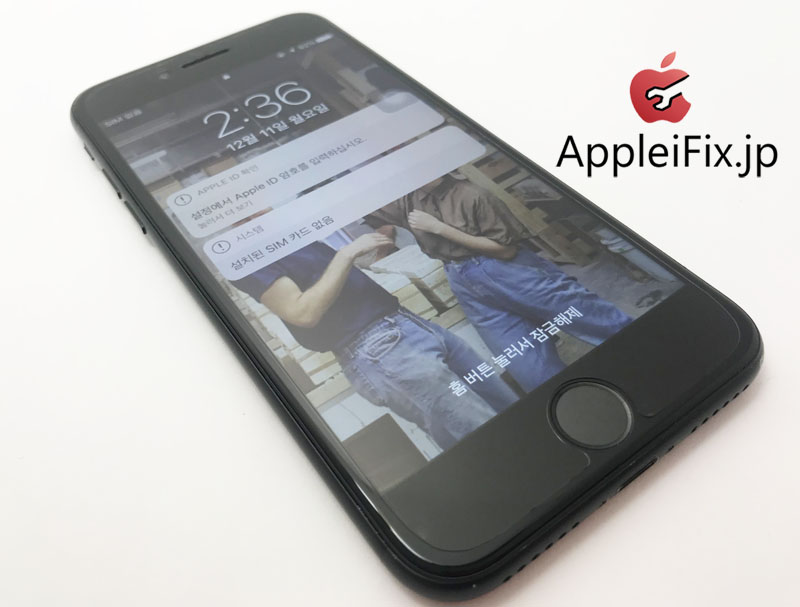 iPhone7　液晶交換修理　新宿APPLEIFIX5.JPG