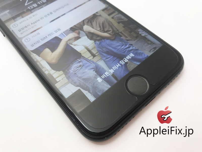 iPhone7　液晶交換修理　新宿APPLEIFIX4.JPG