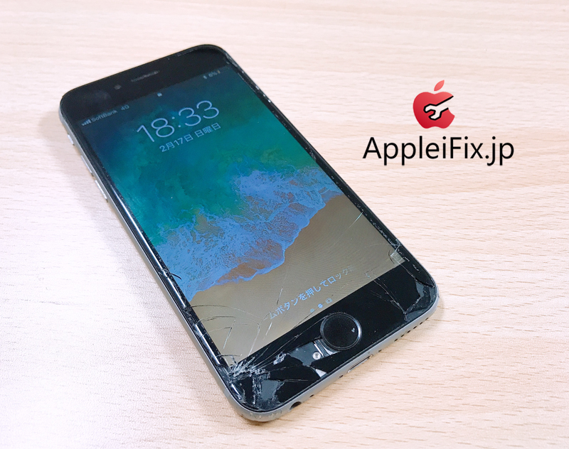 iPhone6S画面割れ修理とバッテリー交換修理3.jpg