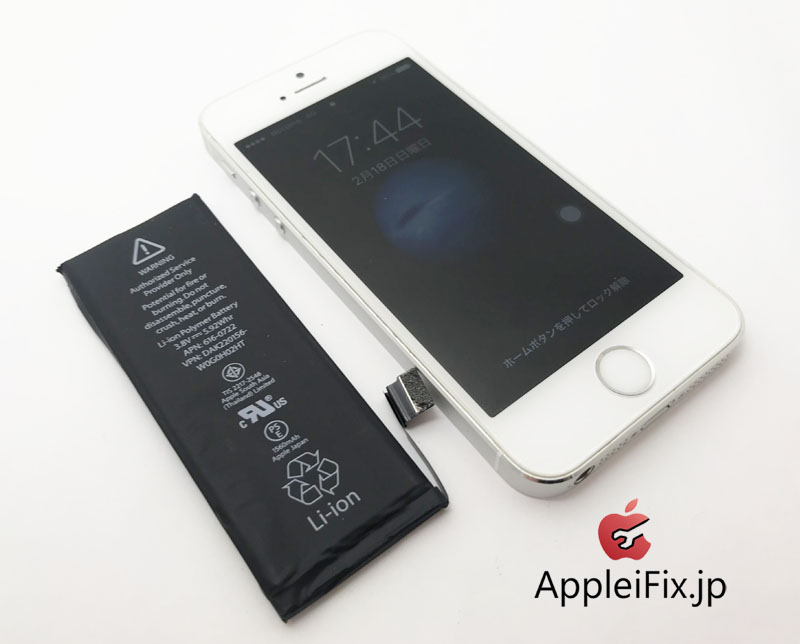 iPhone5Sバッテリー交換新宿AppleiFix1.jpg