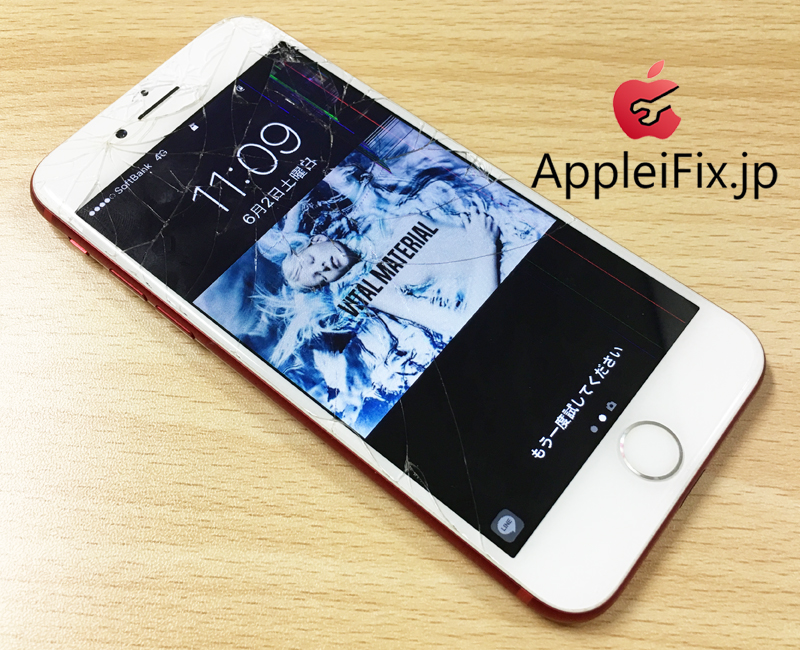 iPhone7液晶交換修理AppleiFix2.jpg