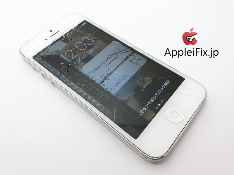 iPhone5 画面割れ修理　新宿AppleiFix修理センター2.jpg
