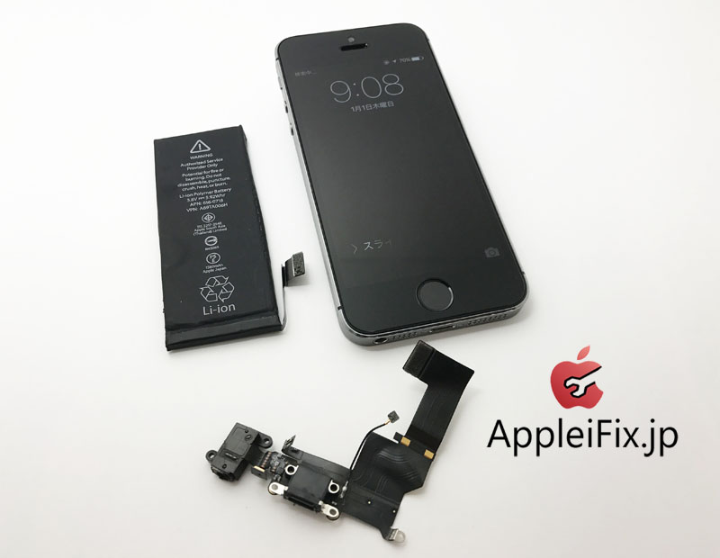 iPhone5S ドックコネクター交換修理とバッテリー交換修理2.jpg
