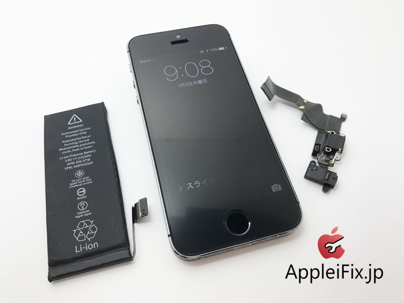 iPhone5S ドックコネクター交換修理とバッテリー交換修理3.jpg