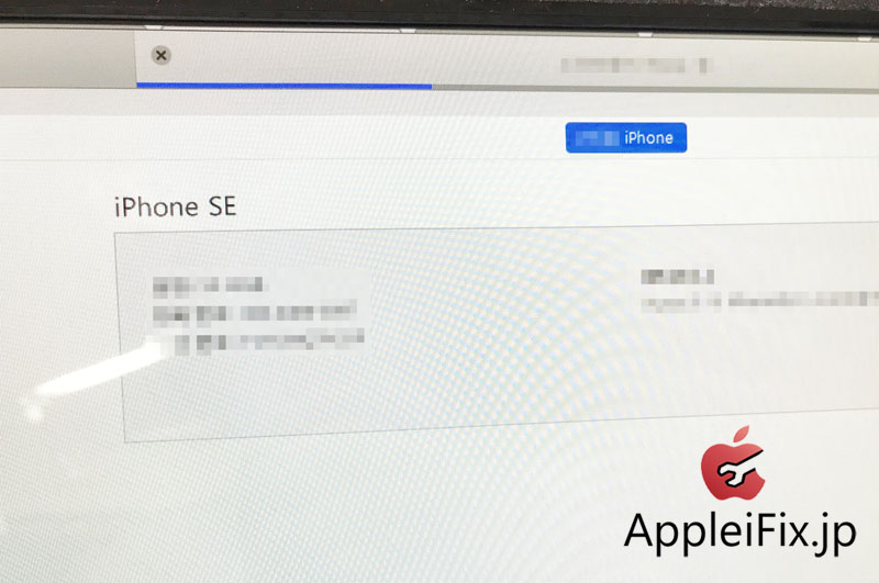 iPhoneSE データ復旧修理2.jpg