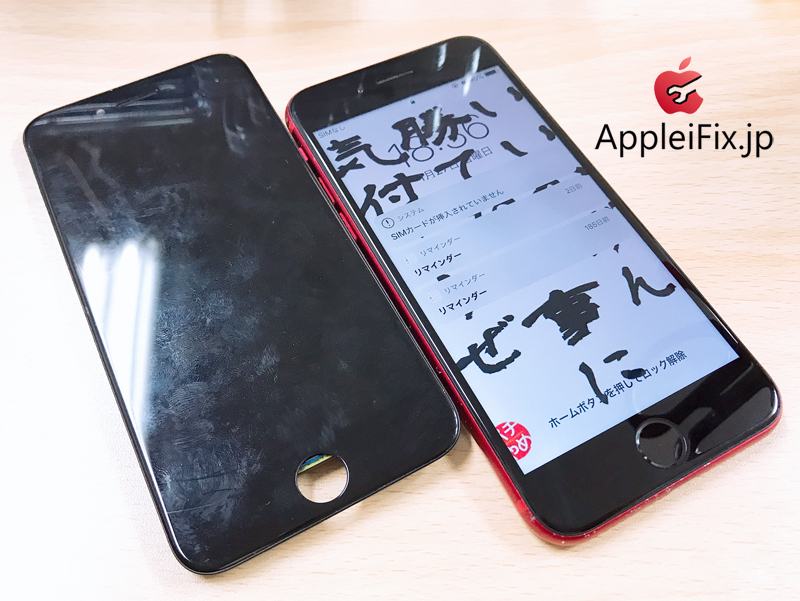 iPhone8液晶修理新宿AppleiFix.JPG