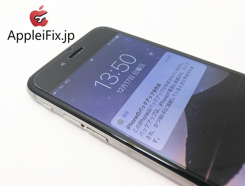 iPhone画面修理ならAppleiFix4.JPG