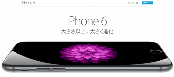 Apple-iPhone6-e1422373659218.png