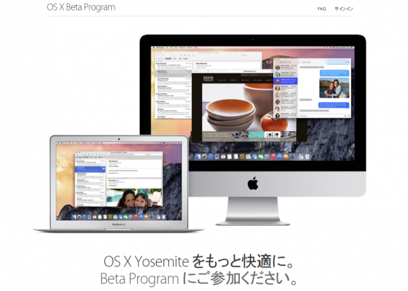 OS-X-Beta-Program-e1424449578955.png