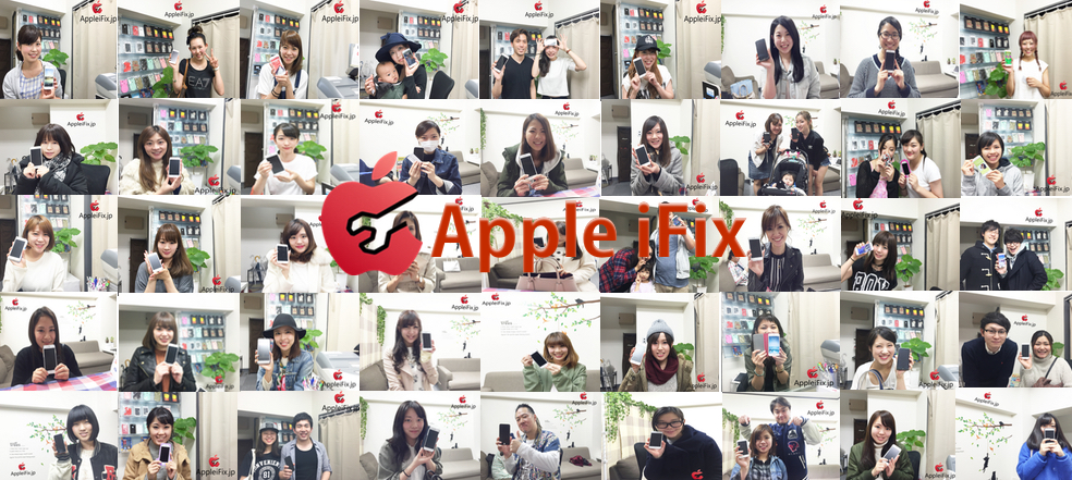 iPhone・iPod・iPad修理ならAppleiFix修理センター