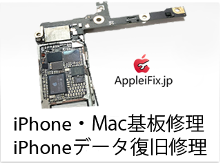 iPhone保護シート張替え