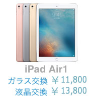 iPad修理新宿