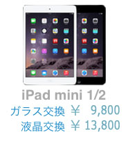 iPod修理新宿