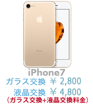 iPhone修理03-5937-5336