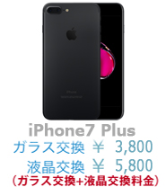 iPhone6画面修理